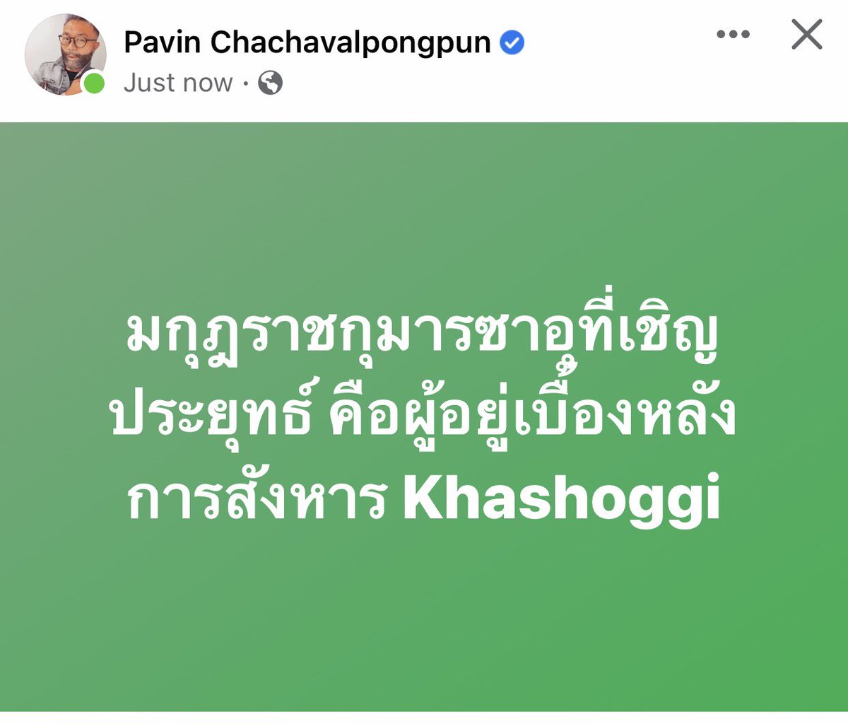 สาเหตุที่ #ซาอุดีอาระเบีย ฟื้นความสัมพันธ์กับไทย คือ มงกุฎราชกุมารของซาอุ  ไปสั่งการสังหารผู้ลี้ภัยที่วิจารณ์ระบอบกษัตริย์ซาอุในต่างประเทศ จนเริ่มถูกพันธมิตรตะวันตกแบน เลยต้องเริ่มหามิตรเป็นรัฐเผด็จการด้วยกัน youtu.be/I-phFS8dZ5M
