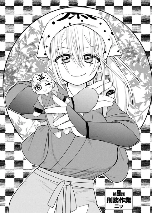 獄中で生まれるチームプレー 1/2 