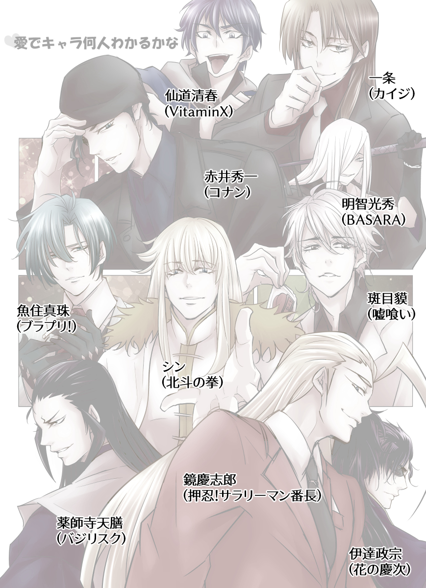 #推しを9人晒すと好みがわかる
2年前の推しまとめ絵を再掲。
※10人いるのはお気になさらず
…ほぼ一緒(・'з`・)
強いていうなら、真珠と御剣を入れ替えたいかな。
(てか単純に御剣は2年前入れ忘れた)
女子バージョンも作りたいなぁ(*'ω`*)