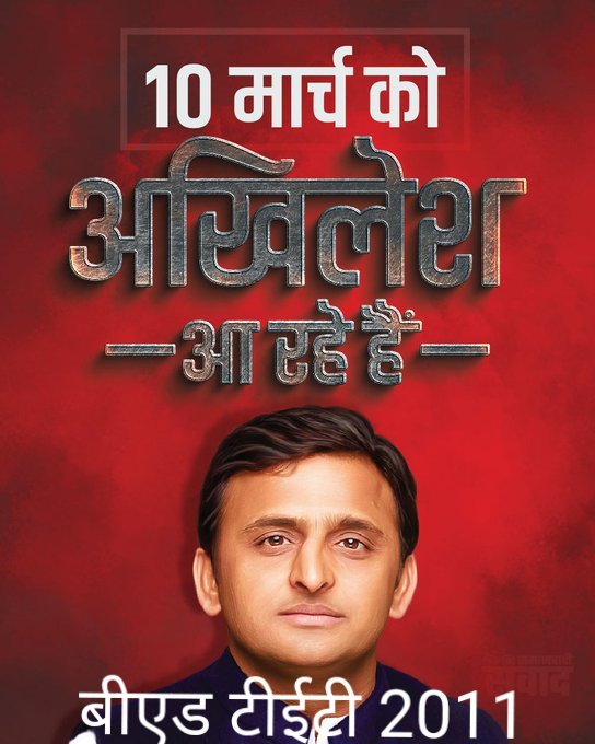#BEdTET2011_अखिलेश_के_साथ
Hon. Akhilesh Yadav is coming 10 March 2022.
UP Demand Akhilesh Yadav
No more BJP
<a href="/yadavakhilesh/">Akhilesh Yadav</a>
<a href="/dimpleyadav/">Dimple Yadav</a>
<a href="/shivpalsinghyad/">Shivpal Singh Yadav</a>
<a href="/oprajbhar/">Om Prakash Rajbhar</a>
<a href="/jayantrld/">Jayant Singh</a>
<a href="/RamGovindChaud/">Ram Govind Chaudhari</a>
<a href="/proframgopalya1/">Prof. Ram Gopal Yadav</a>
<a href="/sunilyadv_unnao/">Sunil Singh Yadav</a>
<a href="/anuragspparty/">Dr Anurag bhadouria</a>
<a href="/samajwadiparty/">Samajwadi Party</a>
<a href="/MediaCellSP/">Samajwadi Party Media Cell</a>
<a href="/juhiesingh/">Juhie Singh</a>