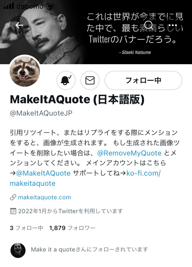 ツイートを名言いった風に加工してくれる Make It A Quote 日本人が使い過ぎたせいで特別に日本語版が登場 Togetter ツイートを名言いった風に加工してくれる Make It A Quote 日本人が使い過ぎたせいで特別に日本語版が登場 Togetter