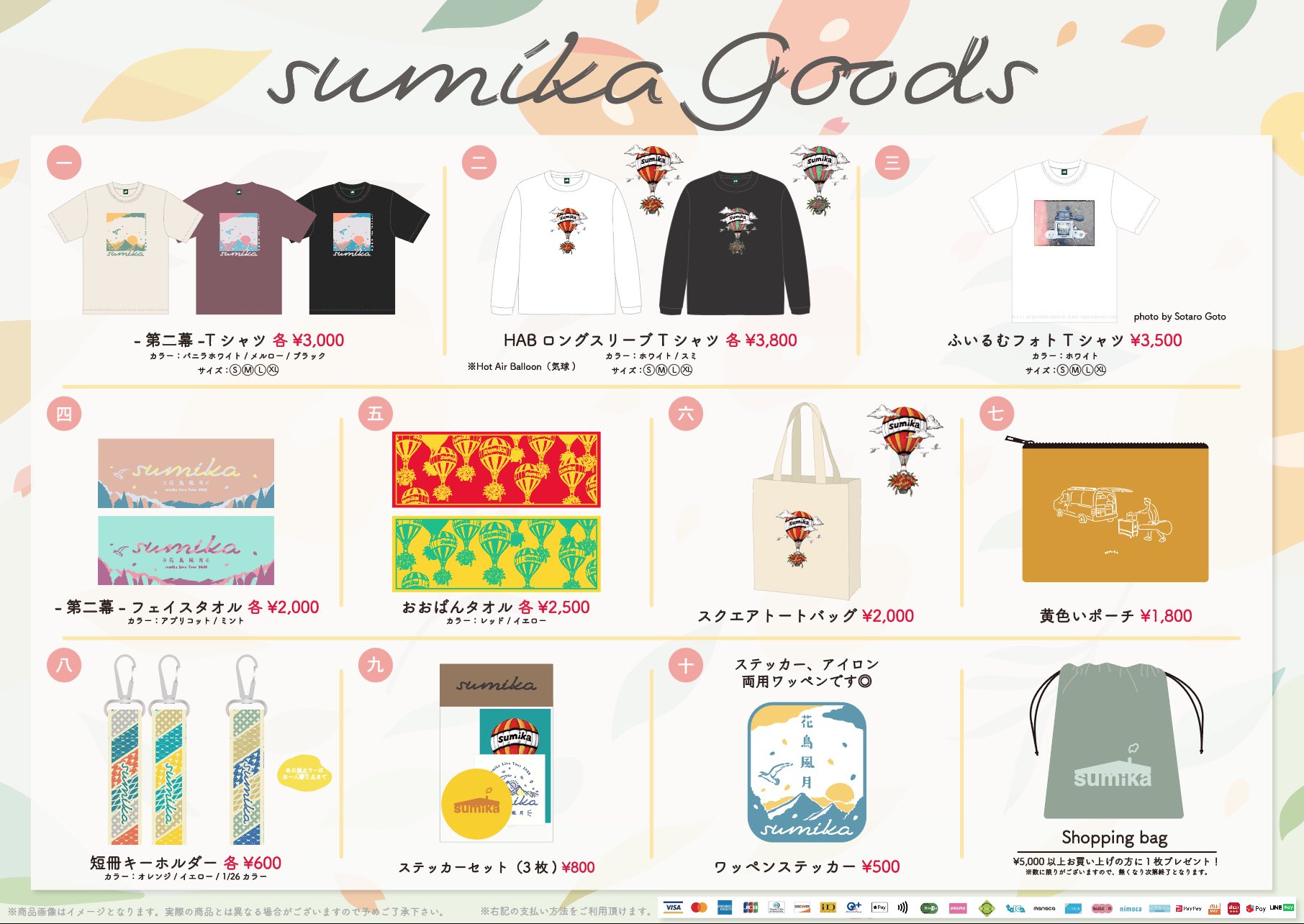 花守 グッズ Z/Xグッズ ｜ Z/X - Zillions of enemy X - ゼクス公式サイト