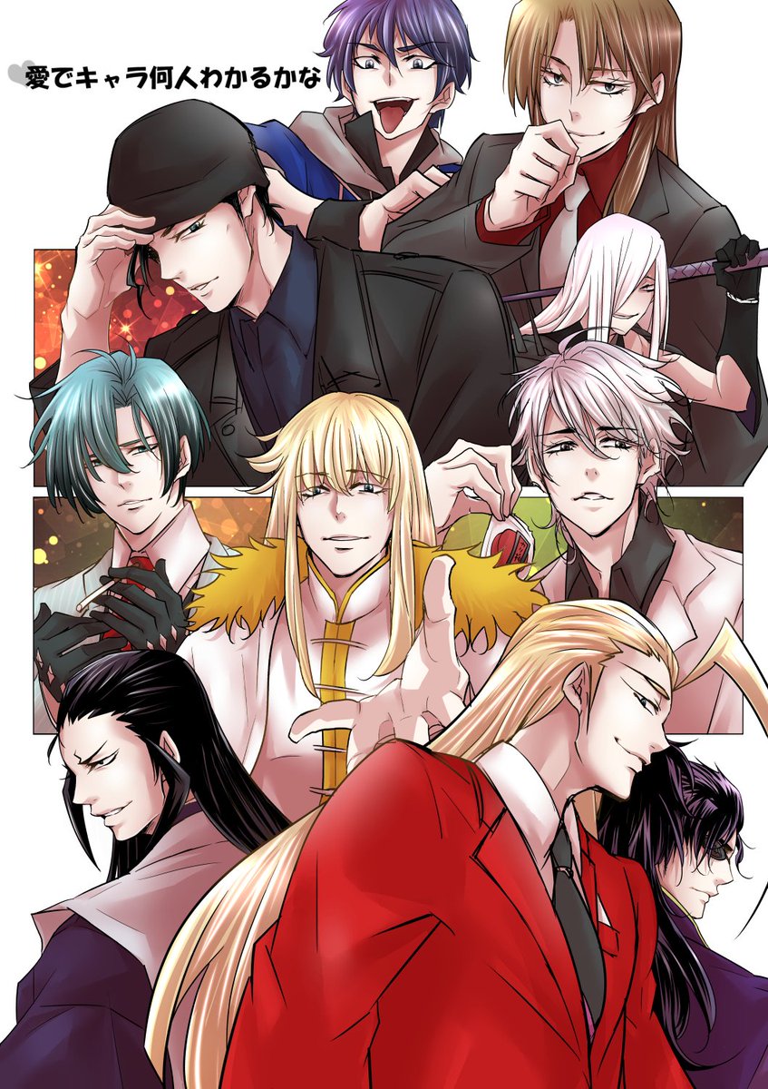 #推しを9人晒すと好みがわかる
2年前の推しまとめ絵を再掲。
※10人いるのはお気になさらず
…ほぼ一緒(・'з`・)
強いていうなら、真珠と御剣を入れ替えたいかな。
(てか単純に御剣は2年前入れ忘れた)
女子バージョンも作りたいなぁ(*'ω`*)