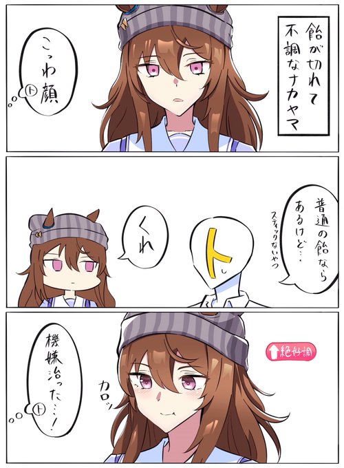 飴あげた 
