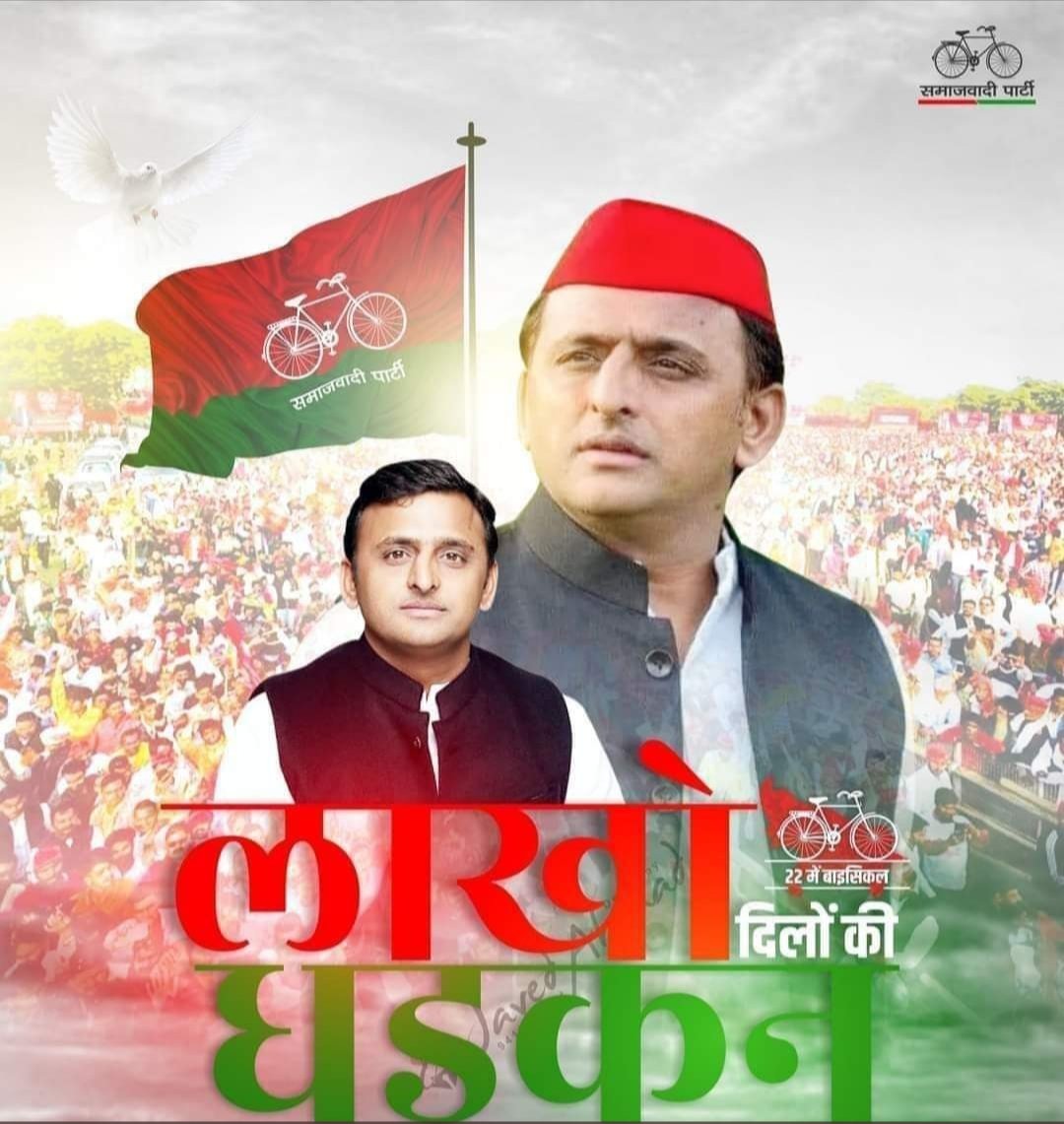 #BEdTET2011_अखिलेश_के_साथ
हमने ठान लिया है अपने आत्म सम्मान की लड़ाई व जीत कर ही रहेंगे और अखिलेश को ही सीएम बनाएंगे ।
<a href="/yadavakhilesh/">Akhilesh Yadav</a>
@MediaCellSP
<a href="/BhadauriyaAnand/">Anand Bhadauria</a>
<a href="/juhiesingh/">Juhie Singh</a>
<a href="/RajpalS67708862/">ADV Rajpal Singh</a>
<a href="/proframgopalya1/">Prof. Ram Gopal Yadav</a>
 <a href="/jayantrld/">Jayant Singh</a>
<a href="/oprajbhar/">Om Prakash Rajbhar</a>
<a href="/shivpalsinghyad/">Shivpal Singh Yadav</a>
<a href="/samajwadiparty/">Samajwadi Party</a>