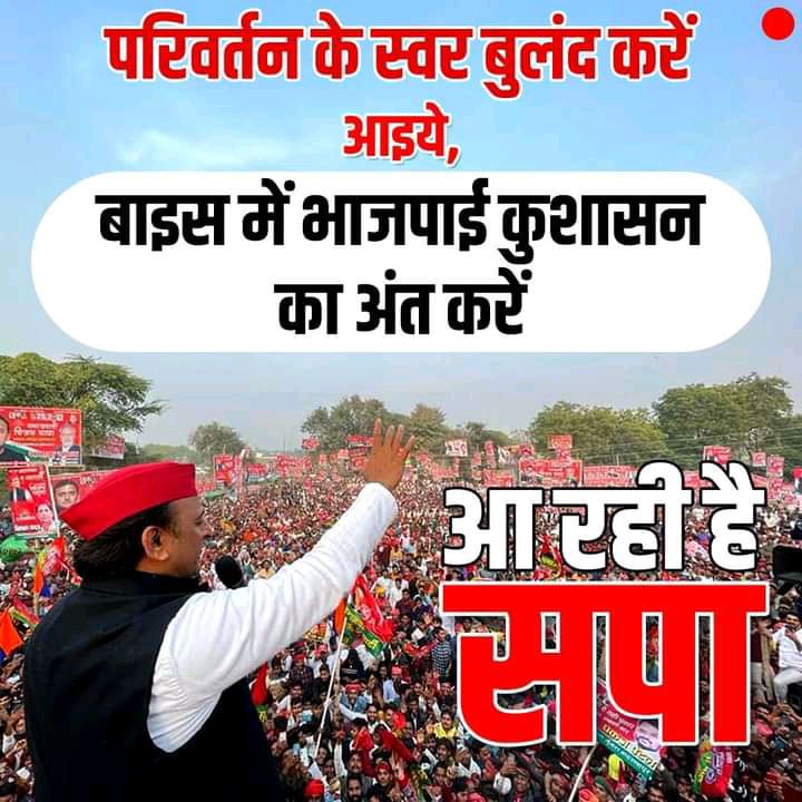 #BEdTET2011_अखिलेश_के_साथ
युवाओ के मिटाने सभी क्लेश
 10 मार्च को 
आ रहे हैं अखिलेश।
<a href="/yadavakhilesh/">Akhilesh Yadav</a>
@MediaCellSP
<a href="/dimpleyadav/">Dimple Yadav</a>
@samajwadipradip
<a href="/BhadauriyaAnand/">Anand Bhadauria</a>
<a href="/juhiesingh/">Juhie Singh</a>
<a href="/RajpalS67708862/">ADV Rajpal Singh</a>
<a href="/proframgopalya1/">Prof. Ram Gopal Yadav</a>
 <a href="/jayantrld/">Jayant Singh</a>
<a href="/oprajbhar/">Om Prakash Rajbhar</a>
<a href="/shivpalsinghyad/">Shivpal Singh Yadav</a>
<a href="/samajwadiparty/">Samajwadi Party</a>