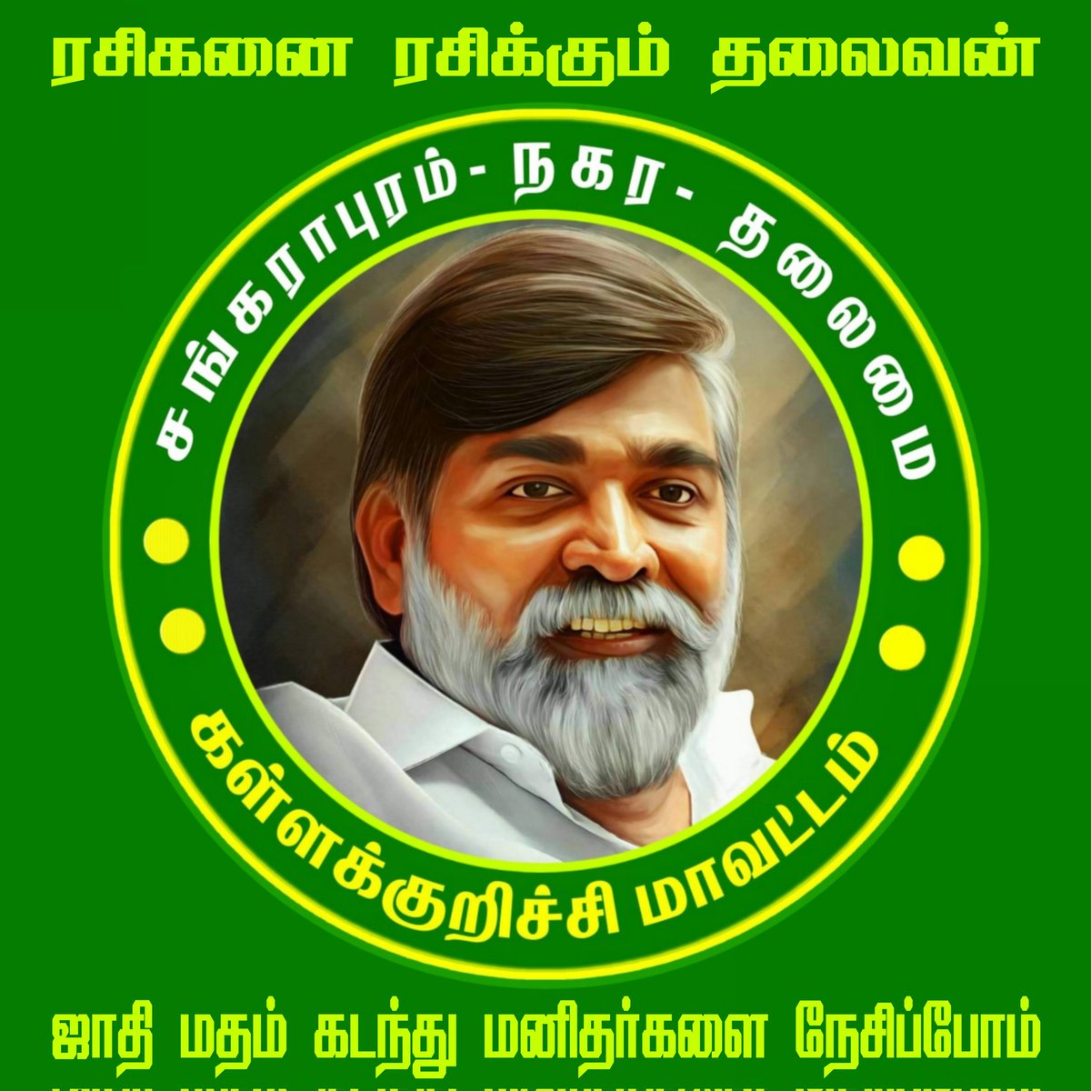 VSPFC_TN_15's tweet photo. •Here is Our Vijay Sethupathi Anna KALLAKURICHI District Sangarapuram city Twitter ID 👉 @TalaimaiC

Happy to Launch this ID With this Special Design 🤩

We Request All Our Vijay Sethupathi Anna Fans to Follow and Support This ID

@VijaySethuOffl @kumaran_VSP @Suganji3 https://t.co/mWsUb2CGIj