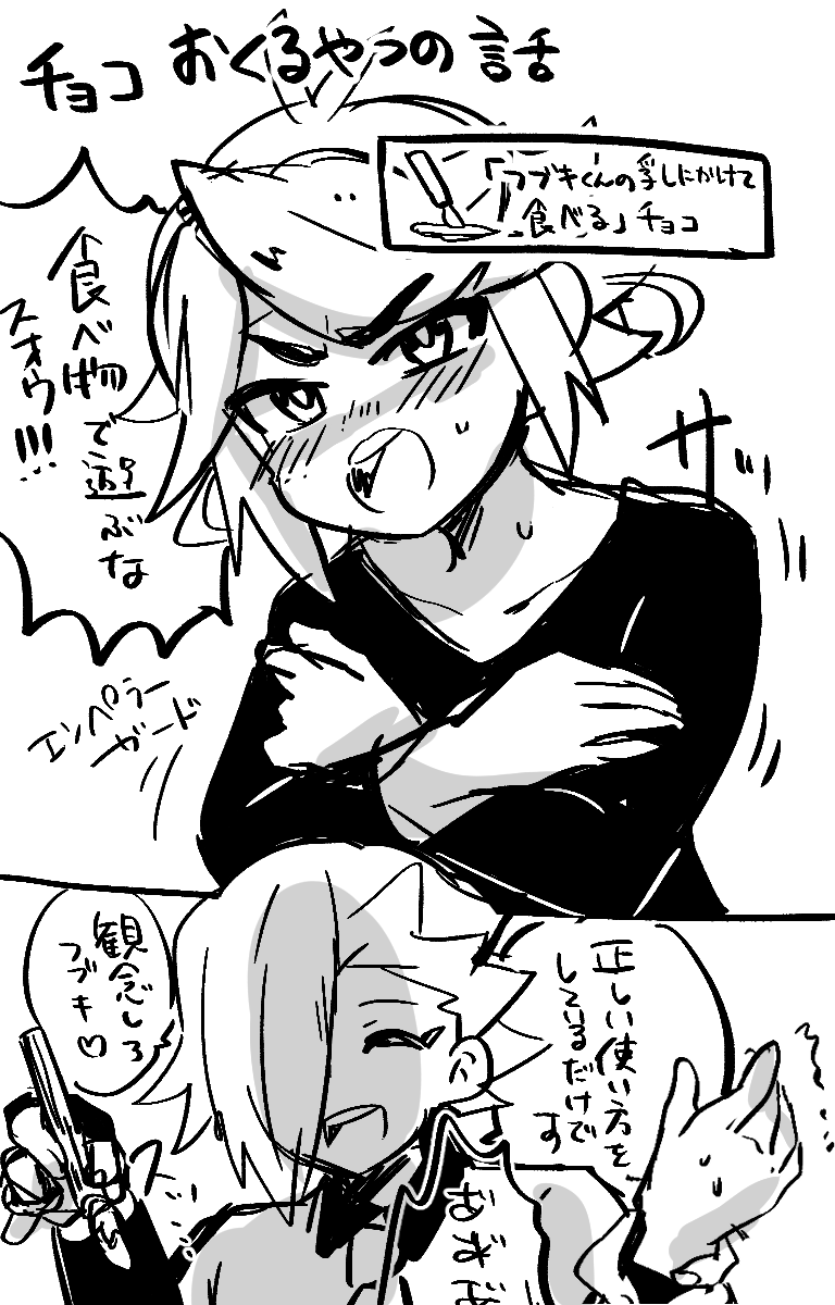 最高のチョコありがとうなスオフブくん
描いとかないとと思って・・・ 
