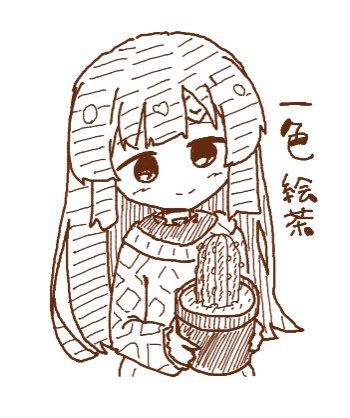 絵茶きりこが 