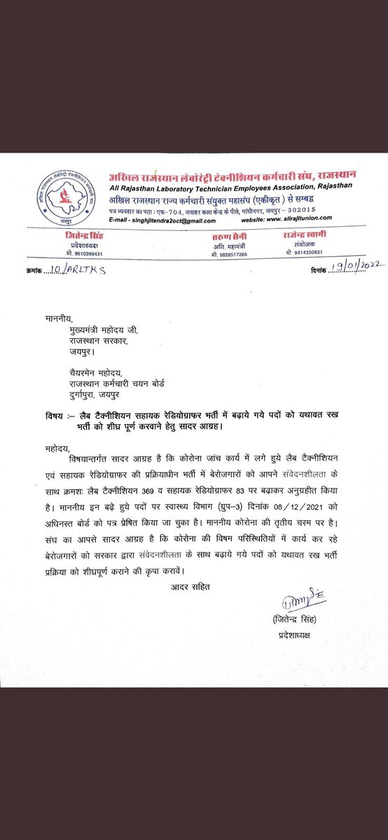Ashok Kumar saini (@ashoksa84464360) on Twitter photo <a href="/ashokgehlot51/">Ashok Gehlot</a> <a href="/plmeenaINC/">Parsadi Lal Meena</a>
कोरोना जैसे संक्रमण में जब इंसान ने इंसान से दूरी बना ली तब बिना डरे लैब टेक्नीशियन रेडियोग्राफर मरीज के सबसे नजदीक थे
आज यही लैब टेक्नीशियन रेडियोग्राफर अपने बड़े हुए पद ( 369,83)पर संघर्ष कर रहे हैं बढ़े हुए पदों पर भर्ती कर योद्धाओं का सम्मान हो <a href="/ashokgehlot51/">Ashok Gehlot</a> <a href="/plmeenaINC/">Parsadi Lal Meena</a>
कोरोना जैसे संक्रमण में जब इंसान ने इंसान से दूरी बना ली तब बिना डरे लैब टेक्नीशियन रेडियोग्राफर मरीज के सबसे नजदीक थे
आज यही लैब टेक्नीशियन रेडियोग्राफर अपने बड़े हुए पद ( 369,83)पर संघर्ष कर रहे हैं बढ़े हुए पदों पर भर्ती कर योद्धाओं का सम्मान हो