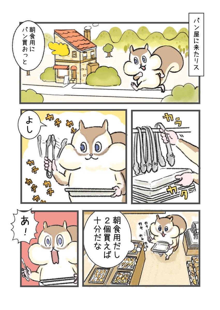 パン屋

オマケはブログに↓
https://t.co/9PbzHIp66i 