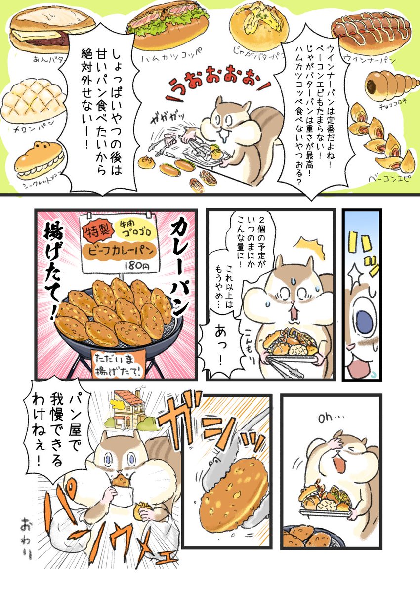 パン屋

オマケはブログに↓
https://t.co/9PbzHIp66i 