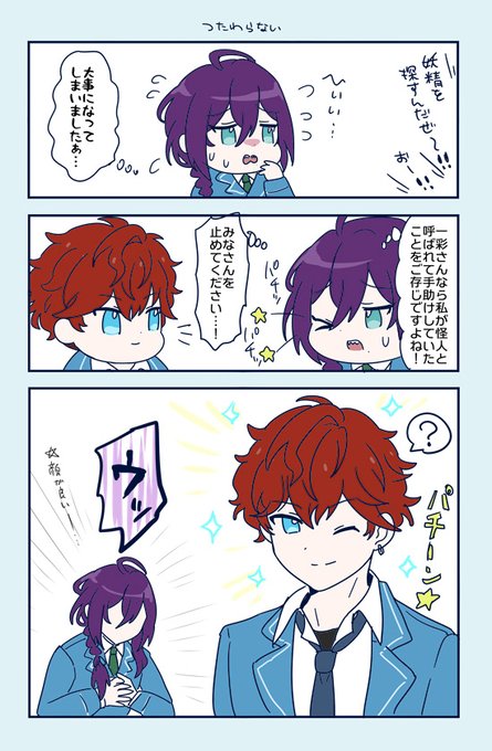 妖精マヨィちゃんとひろくん 