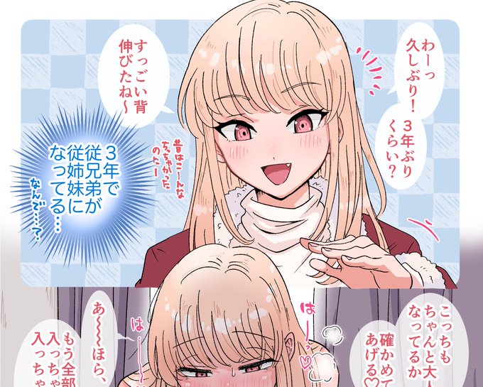 しこしこ支援者向けコンテンツ作ってたのだけど、可愛く描けたからもう普通に全体公開したい  次作の女装おにおねえさん 