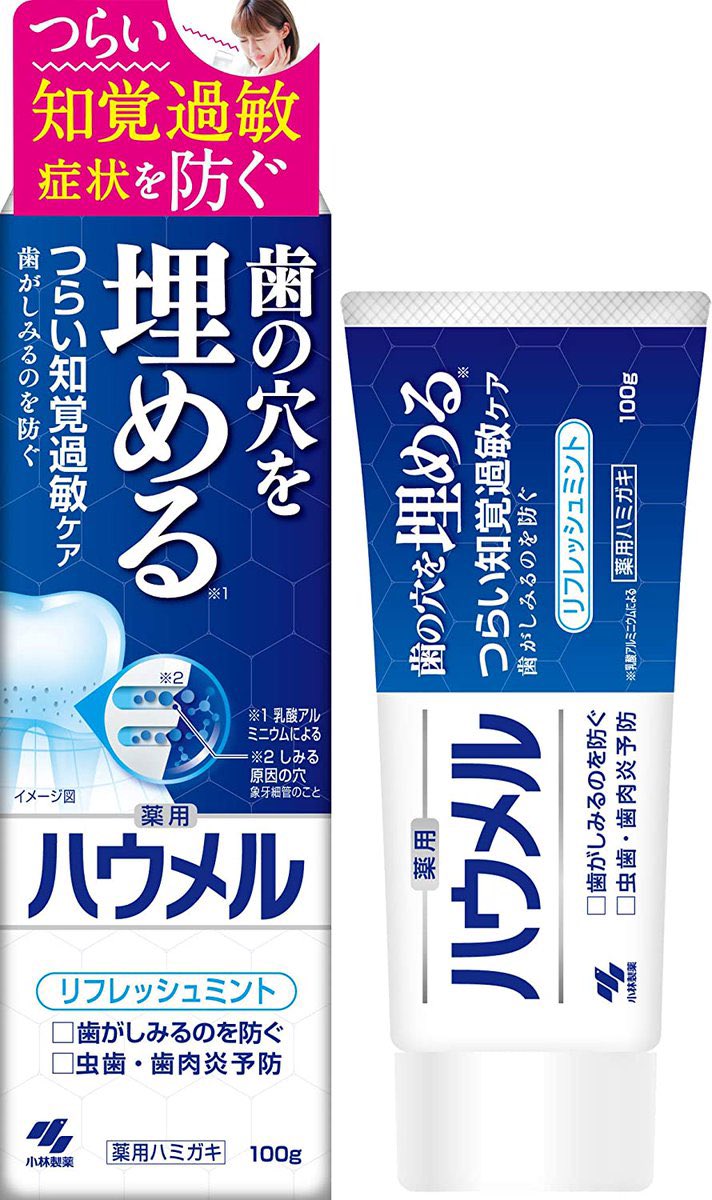 小林製薬 ネーミングやcmが独特すぎるので大喜利集めてみた 何かあった小林製薬 泣きたい夜 ありますよね Togetter