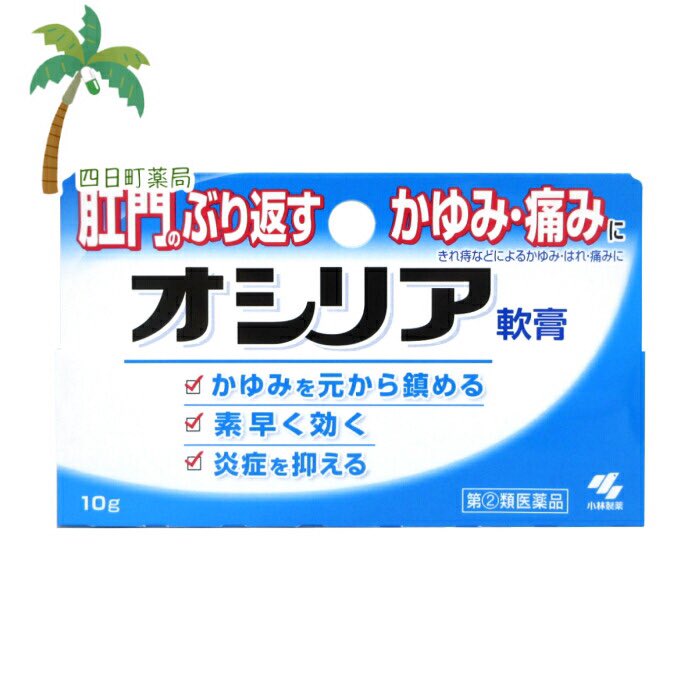 小林製薬 ネーミングやcmが独特すぎるので大喜利集めてみた 何かあった小林製薬 泣きたい夜 ありますよね Togetter