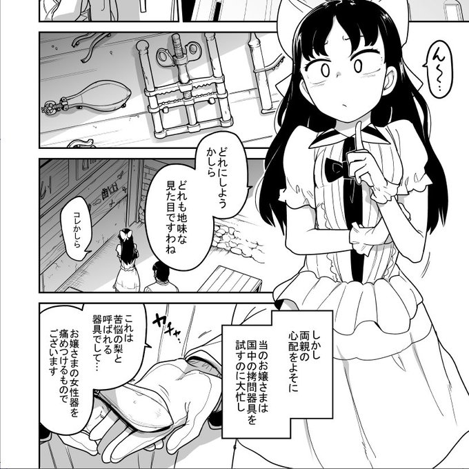 拷問器具は相手をビビらせることが目的だったりするので派手なモノも結構あるけど この手の実用特化で見た目が地味なタイプの方がイロイロ想像できて怖い気がする 