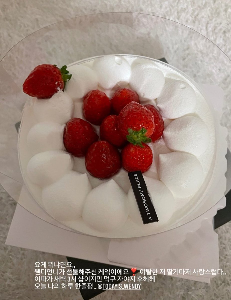 SWani0221's tweet photo. 유주님 인스타 💙
웬디 언니가 선물해준 케이크! 🎂
우웬또... #하웬또 https://t.co/IznFjTUA4g