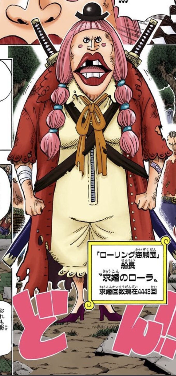 キリ Pa Twitter あまり役に立たない豆知識 4444回の内1回だけローラの方から破談にした事は最初から描かれていた T Co Neuadutfry Twitter