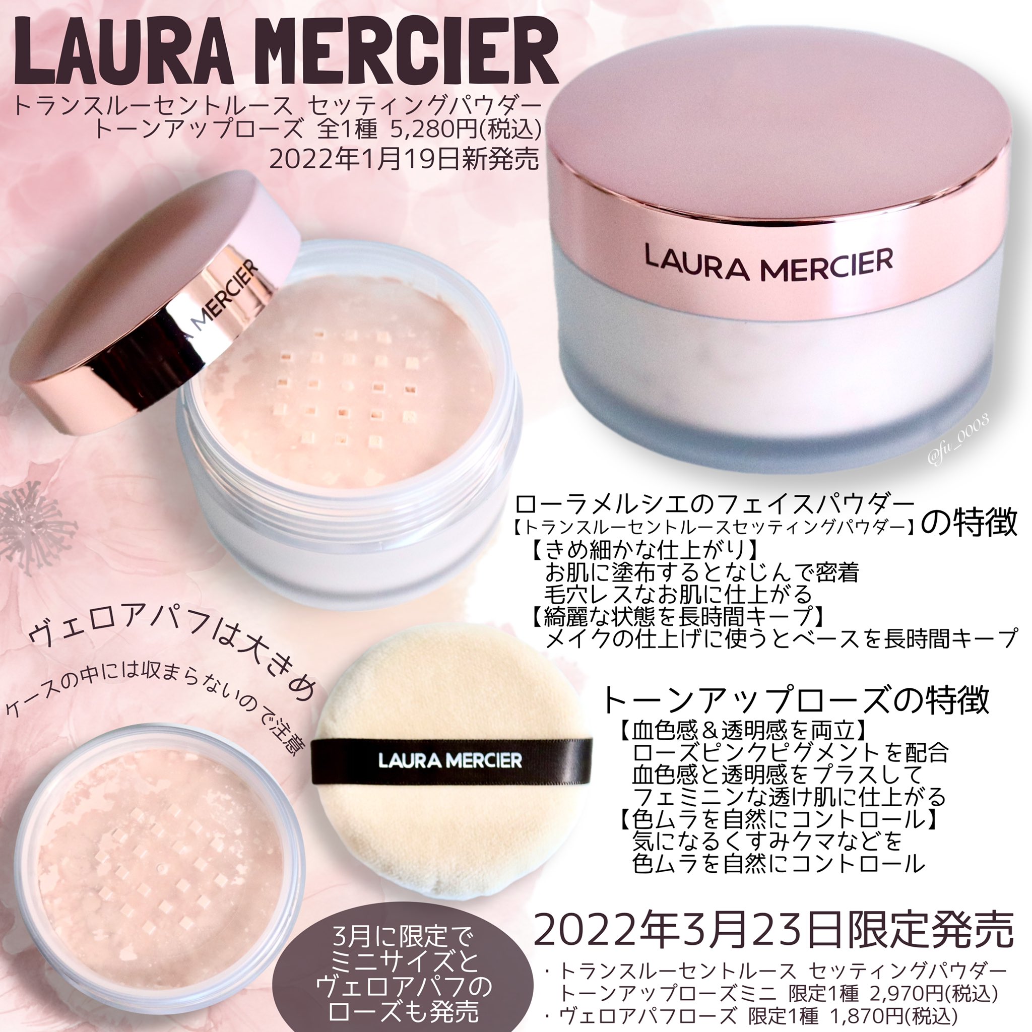ローラメルシエ ルースセッティングパウダートランスルーセント