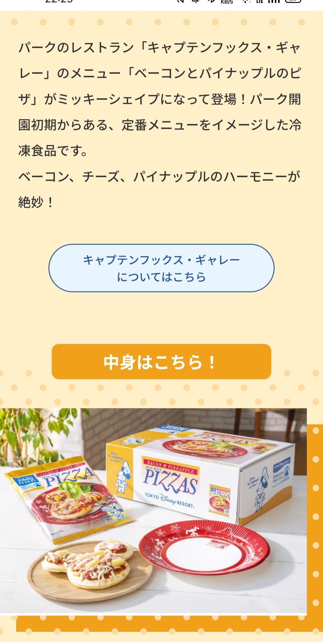 Tdr ディズニー ぷらん 1 朝限定販売なし 2 1発売 冷凍ピザ 2 2 17 再販 ミッキー ポッキー 3 再販中 スティックアップルパイ グッズ 販売状況 1 ランド シー 入園者のみ アプリで購入可能 2 ミッキーシェイプ お菓子 個数制限3個迄 ボンボ販売予定なし 3