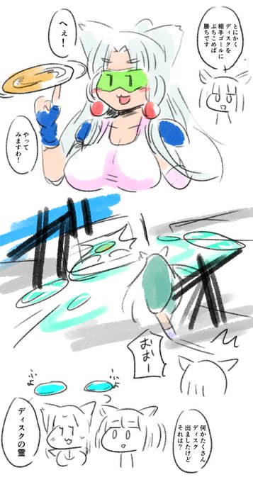 東北フライングパワーディスク部 