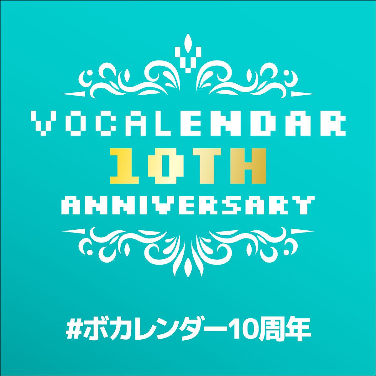 VOCALENDAR_PR's tweet photo. 【VOCALENDAR 10周年】本日、VOCALENDARは立ち上げから10年を迎えました！思えば10年、継続して来られたのも皆様のおかげです。これからWebサイトの刷新や各種アプリのアップデートもやっていきたい所存です。今後ともどうぞよろしくお願いいたします。 https://t.co/arpvXj4dsU