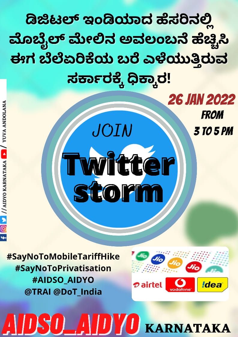 #SayNoToMobileTariffHike
#SayNoToPrivatisation
#AIDSO_AIDYO
<a href="/TRAI/">TRAI</a> <a href="/DoT_India/">DoT India</a>