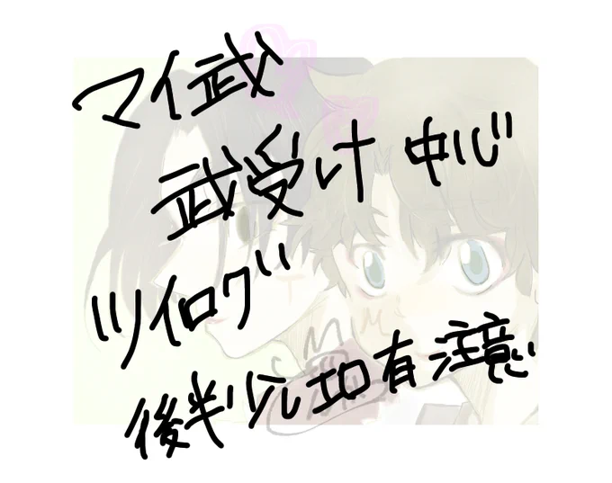 [R-18] マイ武まとめ #漫画 #マイ武 #東京【腐】リベンジャーズ https://t.co/tXvbCfjBkk 