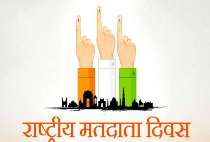 givemycert's tweet image. देश के विकास में दे अपना योगदान
हर हाल में करना अपना मतदान।

#matdatadiwas #voting #national #india #givemycertificate