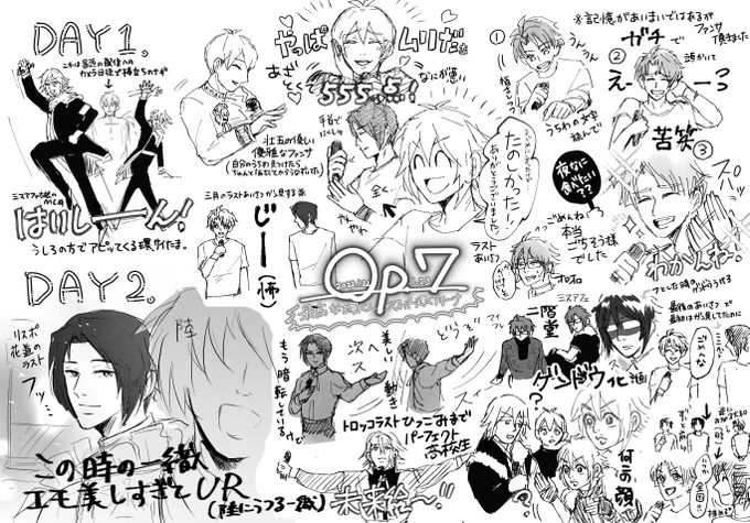 オプナナの思い出レポ落書き!
モノクロでごめん遊ばせ。 