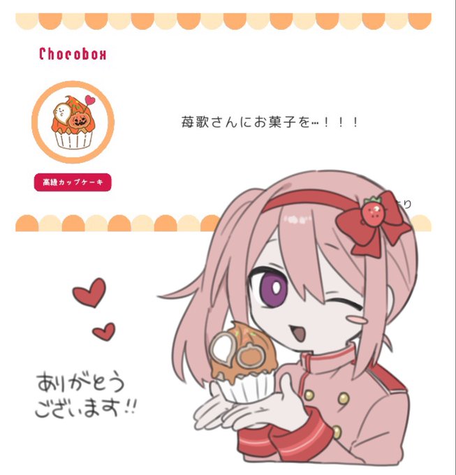 チョボお礼絵 