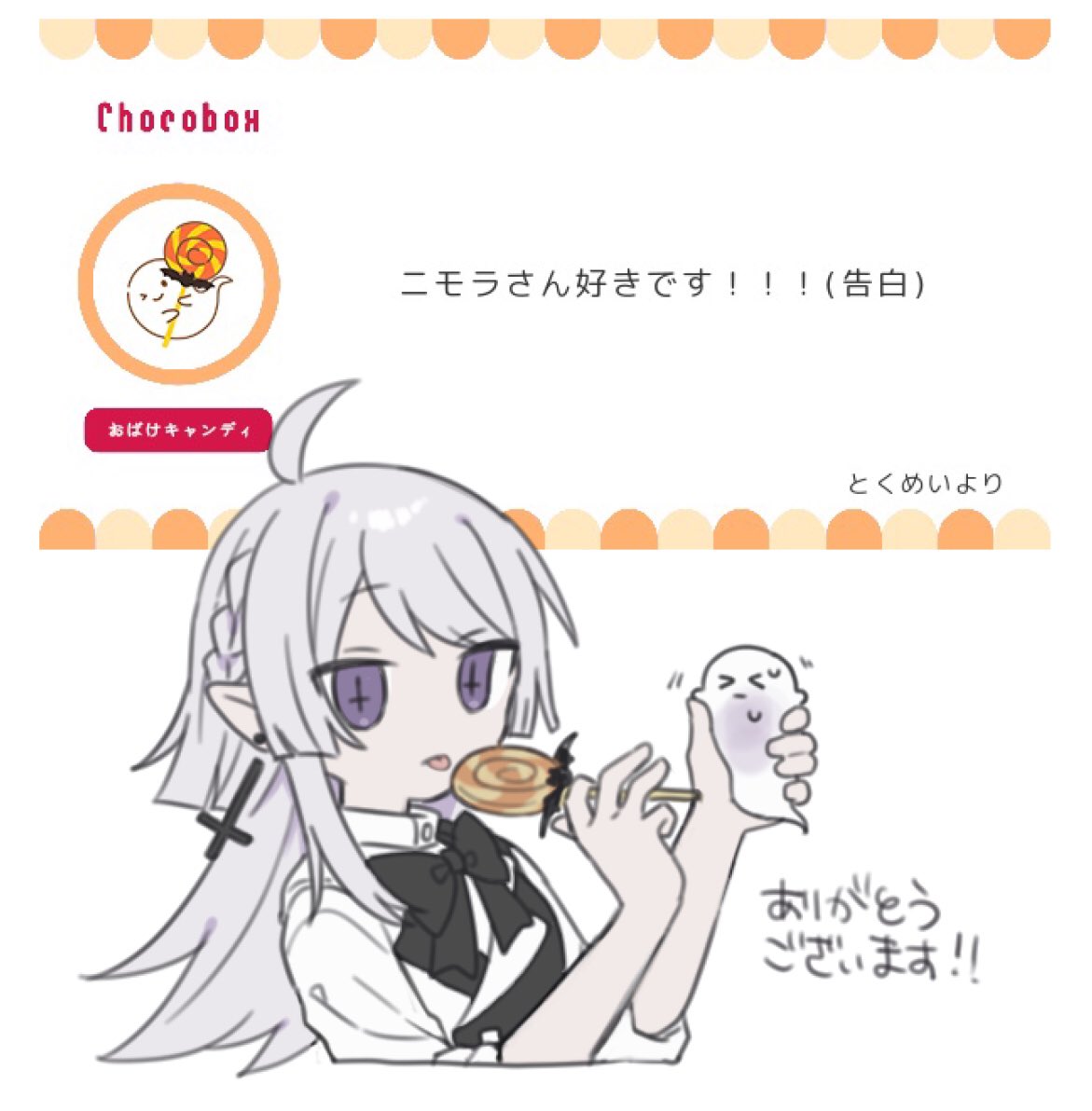 チョボお礼絵 