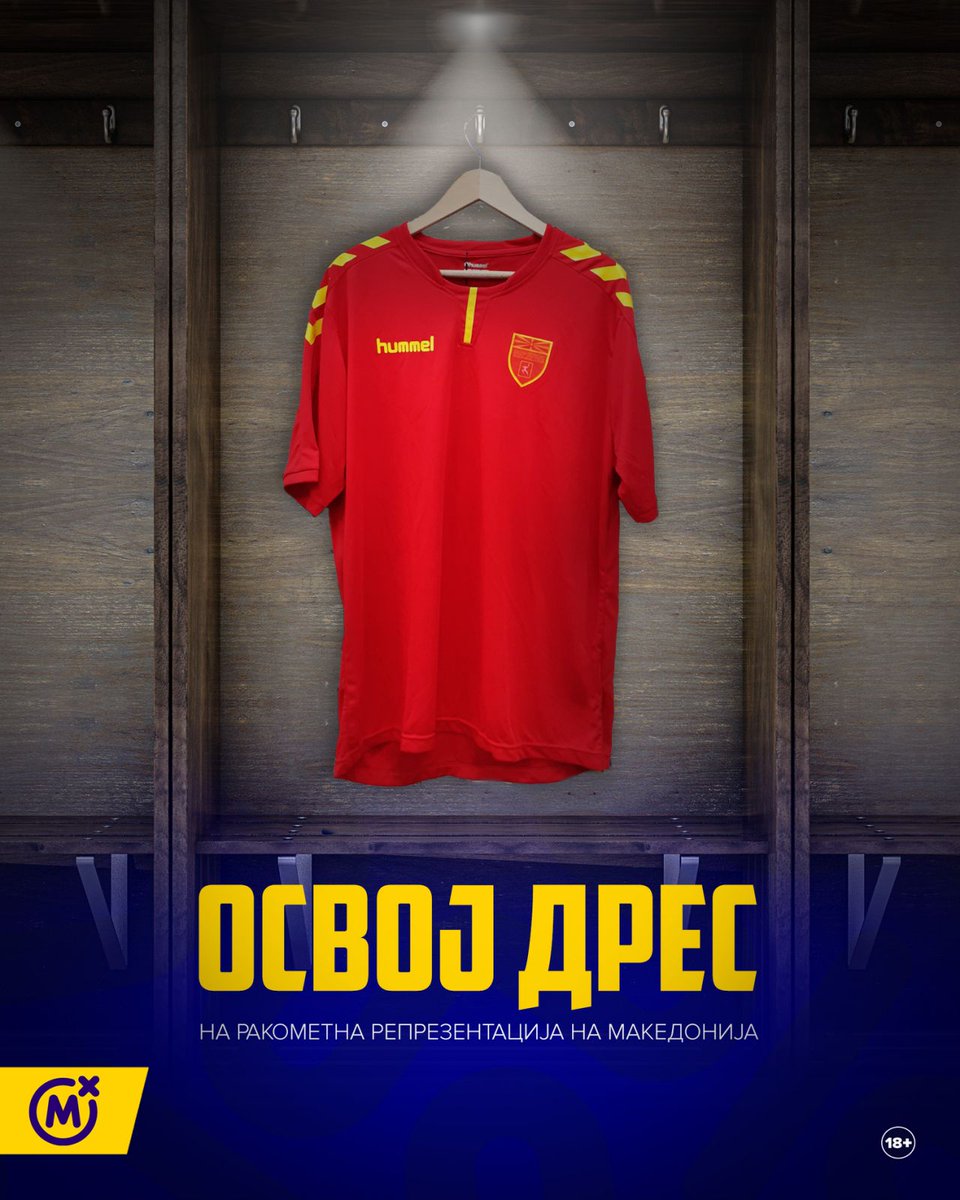 🇲🇰🤾‍♂️ Сакаш да освоиш дрес од македонската ракометна репрезентација?

👉Сè што треба да направиш е да го заследиш нашиот профил <a href="/MozzartBetMK/">Mozzart Bet Makedonija</a> и да направиш ретвит, без никакви други услови. 
Едноставно, зар не?