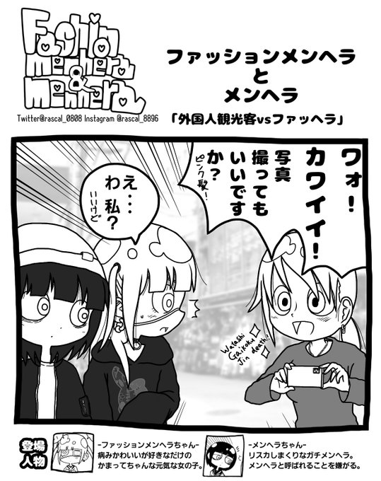 ゆめかわ を含むマンガ一覧 ツイコミ 仮