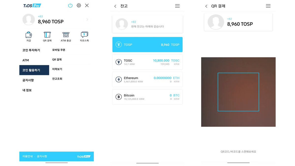 AP_First_'s tweet image. 주옥같은 TiOS Pay의 지갑 기능!

입금과 출금, 충전, 오프라인 가맹점 결제, 여러 코인들의 지갑으로도 활용할 수 있습니다.

블록체인 지갑 앱으로서 TiOS Pay, 활용 만점이네요!