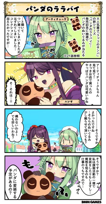 花騎士 を含むマンガ一覧 いいね順 ツイコミ 仮