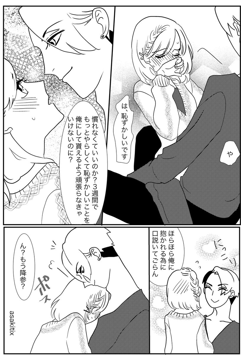 中編2/3 