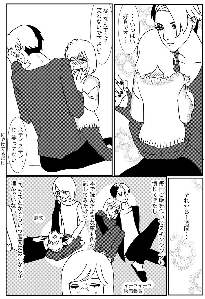 中編2/3 