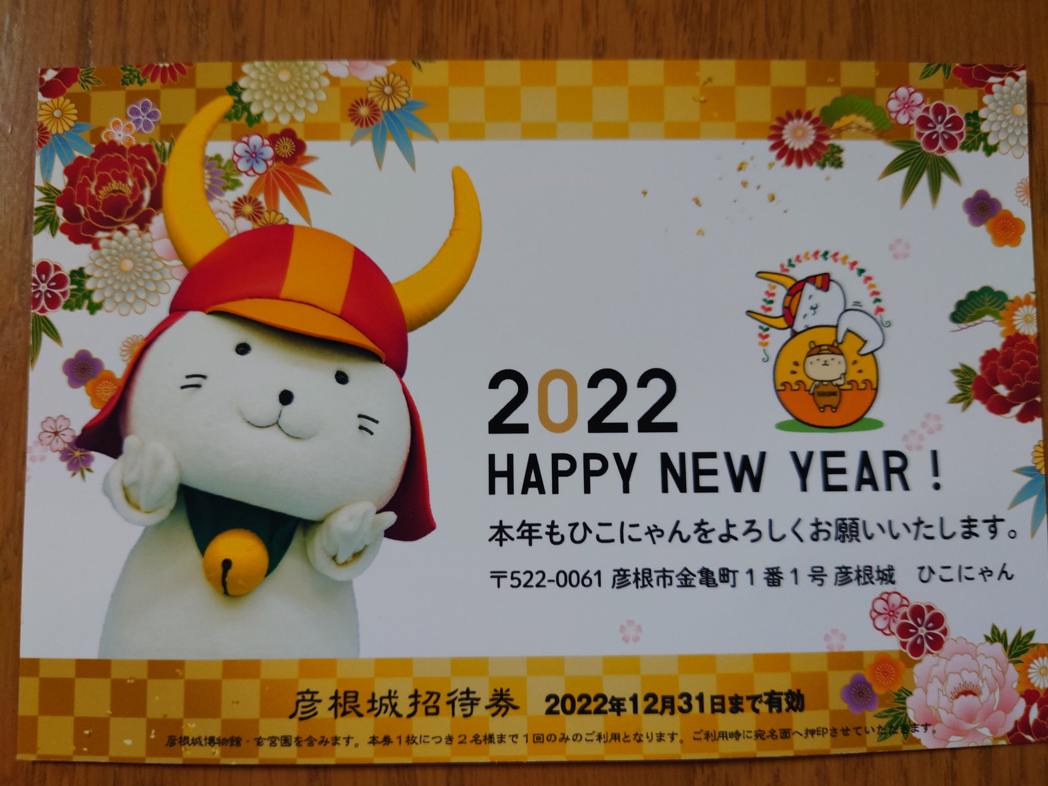 しゃむ No Twitter 彦根のもちさん ひこにゃんから年賀状がキター 今年も可愛いポーズでありがとう きゃわ 今年は行けるかな 行きたいな ひこにゃん 彦根 彦根城 T Co Bs1kcprs5k Twitter しゃむ No Twitter 彦根のもちさん ひこにゃんから年賀状がキター 今年も可愛いポーズでありがとう きゃわ 今年は行けるかな 行きたいな ひこにゃん 彦根 彦根城 T Co Bs1kcprs5k Twitter