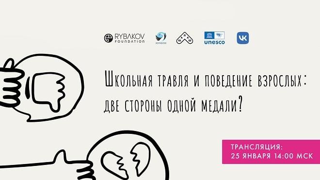 cmirinfo's tweet photo. Приглашаем родителей школьников и педагогов на дискуссию по теме: "Школьная травля и поведение взрослых: две стороны одной медали?"
👉Присоединяйтесь сегодня в 14:00 по ссылке: https://t.co/PY604Sx0py. https://t.co/YwyuQtFHe2