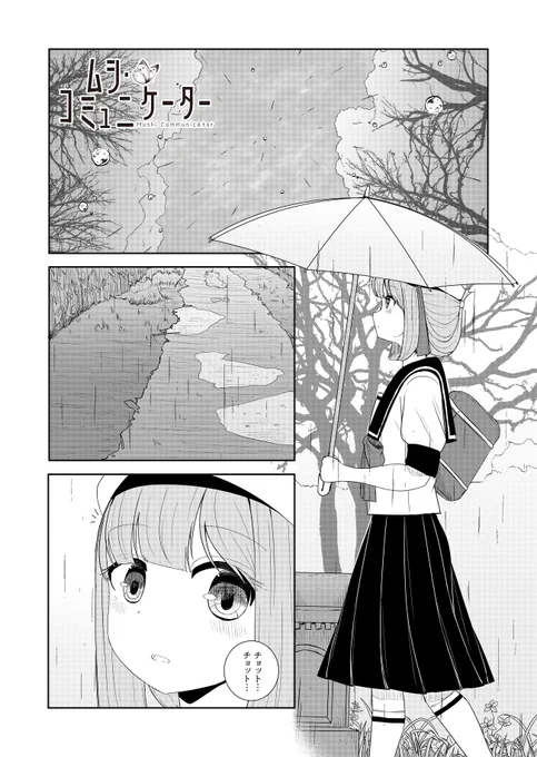 もしもムシと話せたら_オンブバッタのカップルを助けよう!(1/3) 
