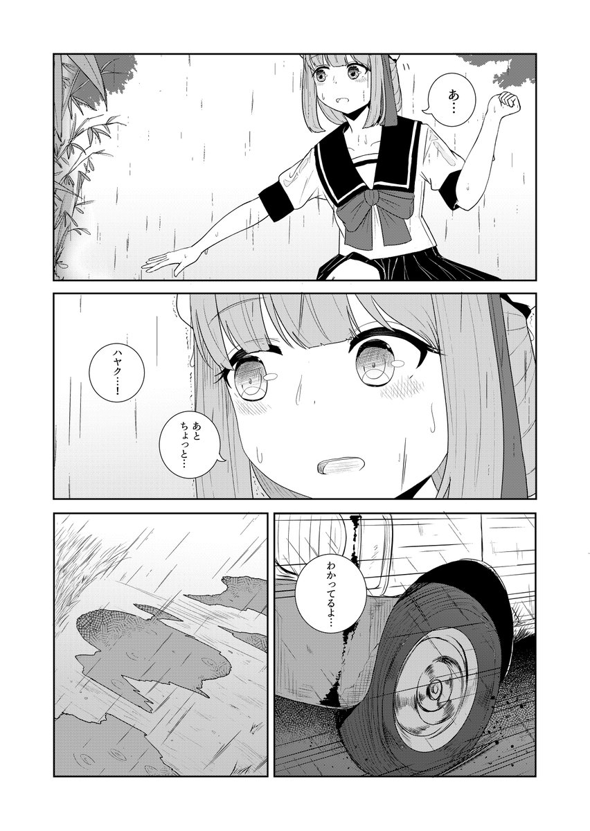 (2/3) #ムシ・コミュニケーター 
