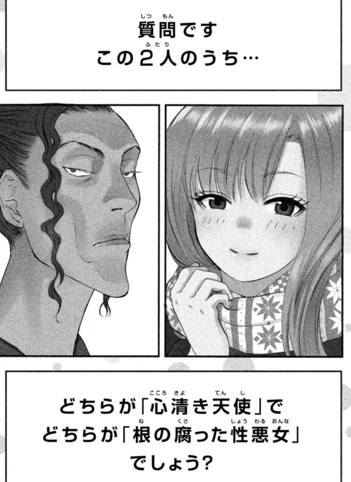 2月1日Kindle Unlimitedに『サイコろまんちか』が登場します‼️
陰キャ女子が心理学を使って学園生活に挑むコメディ漫画です😄無料なのでぜひぜひ読んで下さい!!!!

第1話(1/6) 