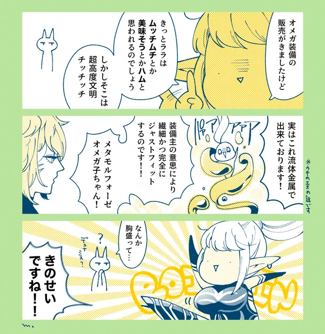 勢いで読む漫画 