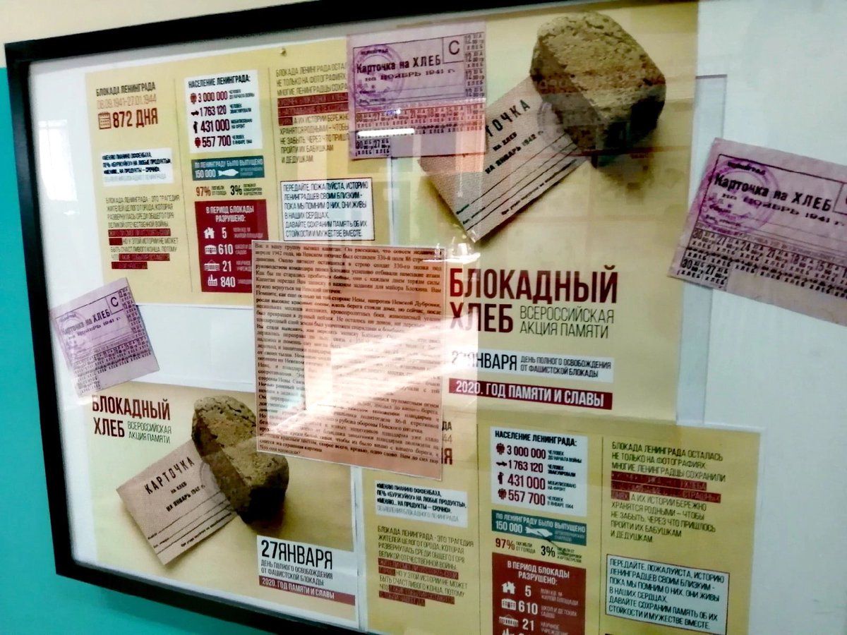 Активисты #РДШГБОУСОШсПодстепки дали старт всероссийской акции «Блокадный хлеб». 
27 января — День снятия блокады Ленинграда — особенная дата в нашей истории.
Мы всегда будем помнить мужество и отвагу блокадников Ленинграда!