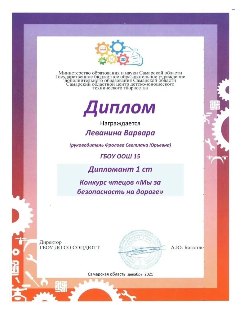 OSIPOVALEXSEI's tweet photo. Тема ПДД актуальна ежесекундно.От этого зависят жизни наших детей.Ребята начальной школы с огромным удовольствием показывают свои знания в области БД, участвуя в конкурсах.#ЗнайисоблюдайПДД https://t.co/qZ3kTojAso
