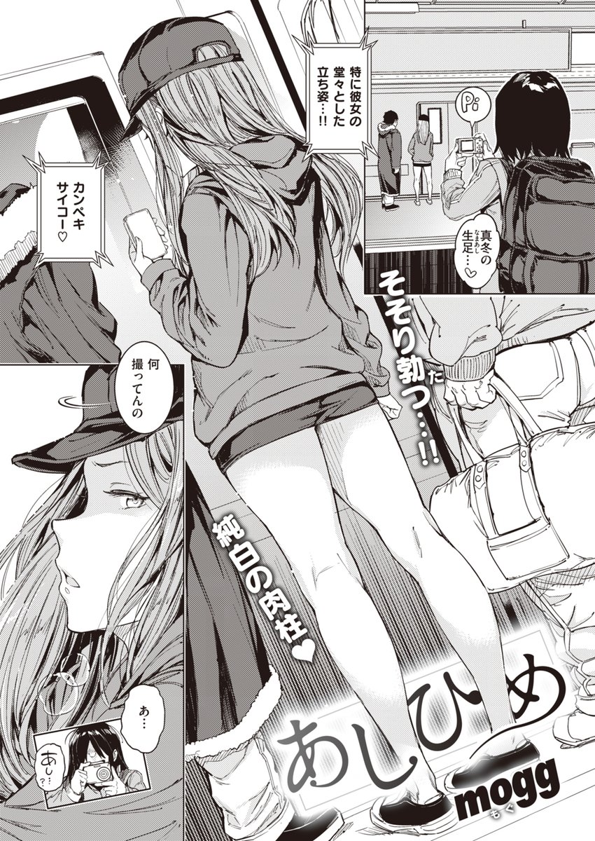 全男性の大好物 