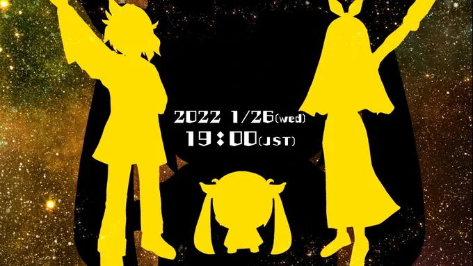 明日、1月26日(水)19時から新曲「コスモスパイス」プレミア公開します!
カップヌードル×プロジェクトセカイのコラボ楽曲です。
よろしくお願いします🍛🧀

ピノキオピー - コスモスパイス feat. 鏡音リン・鏡音レン・初音ミク
https://t.co/cIYwCM3QAM 