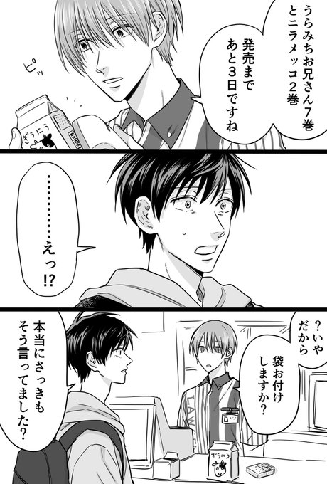 うらみちお兄さんの注目 画像ツイートまとめ アニメレーダー